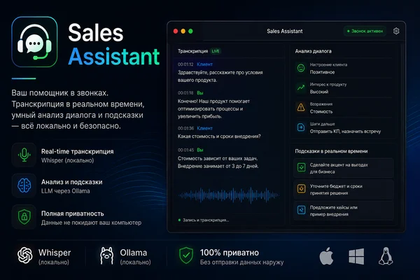 Sales Assistant